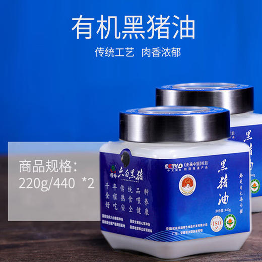 700米雪岭跑山黑猪油  有机生态散养 青草粗粮熟食喂养 300天慢养黑猪 0抗生素0激素0有害菌0农残 双有机认证 商品图0