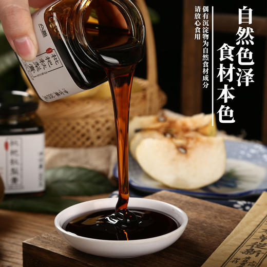 【秒杀❗️19.9抢2瓶/罐 四季可饮 润 枇杷秋梨膏 】秋冬季滋补膏菊花甘草滋砀山梨膏梨膏蜂蜜糖罗汉果润燥。hb 商品图1