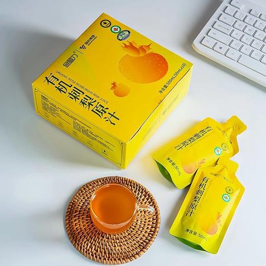 【今晚11点结束下架】【双十二福利多拍多惠】国药集团出品有机刺梨原汁 贵州老字号 NFC鲜榨原汁 UHT无菌罐装 满满VC 有694种营养元素 配料表干净基地直邮 商品图1