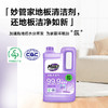 妙管家（Magic natural） 地板清洁剂 2kg/瓶 薰衣草香 快干配方 光亮洁净 抑菌率99.9% /家庭清洁/纸品 /家庭环境清洁 /地板清洁剂 商品缩略图0