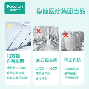 全棉时代（PurCotton）全棉时代纯棉婴儿湿巾生儿湿纸巾宝宝专用试用装5片/包 商品图1