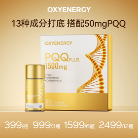 【贵妇级PQQ】OXYENERGY氧气能量PQQ小金瓶胶囊30粒/瓶端粒科技进口营养