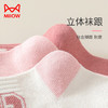 猫人儿童袜子女童【棉柔舒适+百搭】中筒袜女宝宝发育期休闲棉袜 商品缩略图5