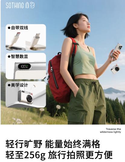 【3c认证】向物小相机充电宝DSHJ-S-2414 2025年新款自带线10000毫安大容量户外便携移动电源快充适用于苹果17华为小米 商品图4