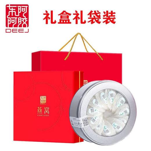 东阿阿胶颜真卿燕盏燕窝 50g/盒 商品图2