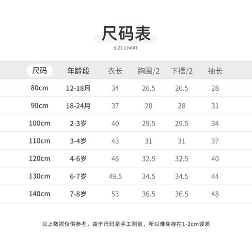 Cucutas幼童长袖T恤CY25AUW535米白/粉红90#-120# 商品图2