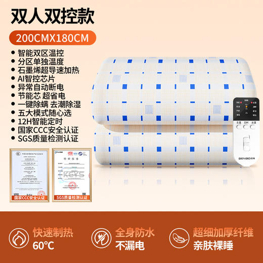 【秋冬电热毯电褥子】安全调温家用学生宿舍家用 3C认证石墨烯加热 商品图10