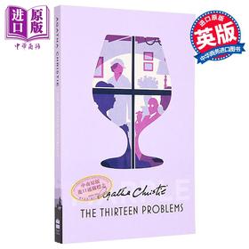 预售 【中商原版】阿加莎系列 死亡草 马普尔小姐 英文原版 Agatha Christie Miss Marple The Thirteen Problems