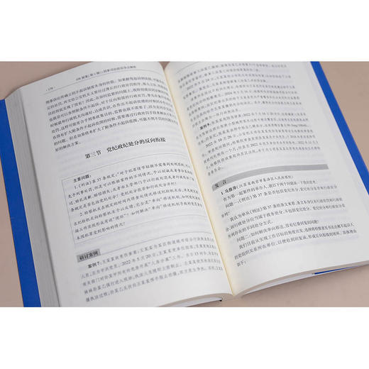 108探案（第1辑）：刑事司法前沿争点解析 江苏省南京市人民检察院编 法律出版社 商品图3