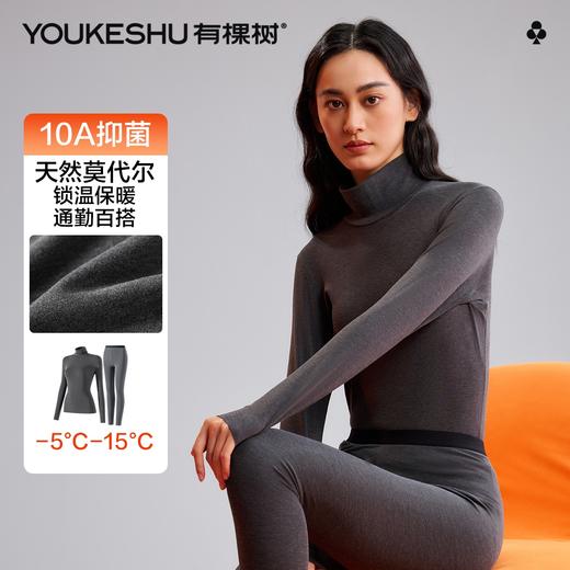 【腈纶发热纤维】【10A抑菌】【M-XXL】【有棵树】女士莫代尔保暖内衣套装 商品图6