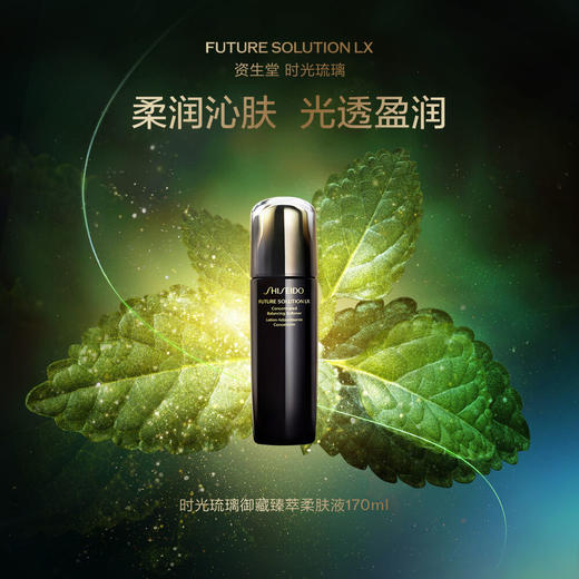 *SHISEIDO资生堂时光琉璃盈亮柔肤液 商品图0