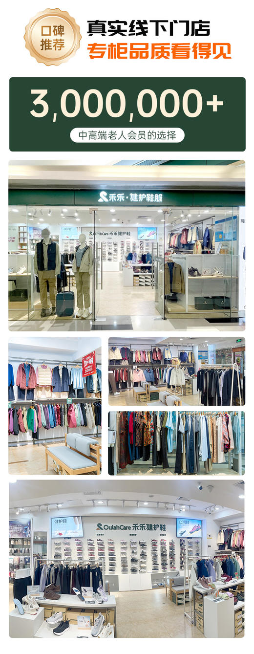 禾乐松紧扣加绒缓震健步鞋 商品图6