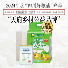 花中花 彝品香米10斤 原彝家香米南方大米 一级香米 长粒米10斤真空包装 /粮油调味 /米 /其他大米