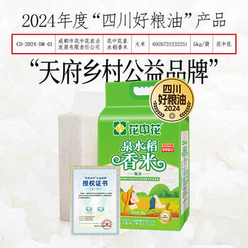 花中花 彝品香米10斤 原彝家香米南方大米 一级香米 长粒米10斤真空包装 /粮油调味 /米 /其他大米 商品图0