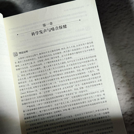 教师口语训练教程 第二版 张洁 基于标准的教师教育新教材 商品图8