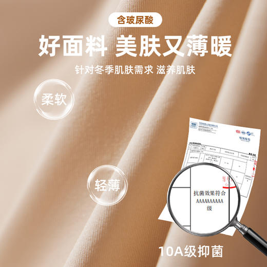 【无感高弹】半醒 玻尿酸肌底衣套装 商品图2