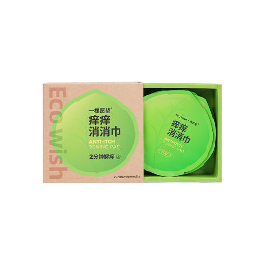 Ecowish痒痒消消巾 20片/盒 商品图0