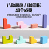 大眼小娃俄罗斯方块积木益智玩具拼图3-6岁儿童拼装小男孩女孩生日礼物 商品缩略图4