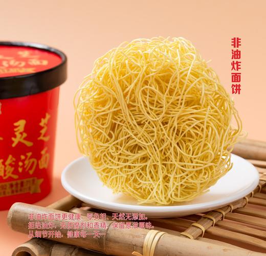 国药药材.人参灵芝富硒酸汤面 商品图2