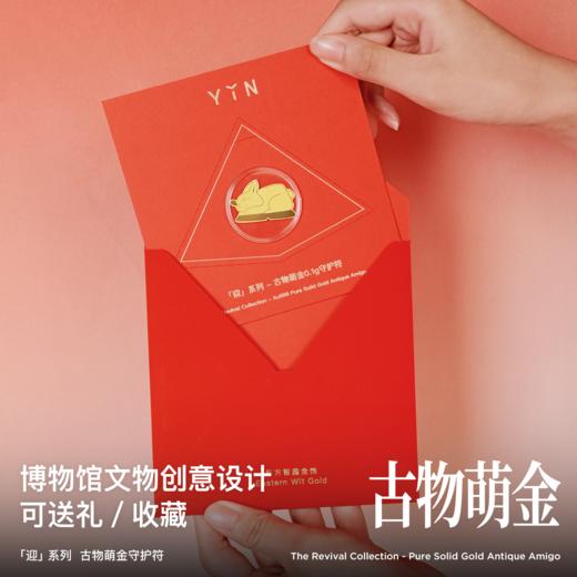 「迎」古物萌金片转运守护符黄金手机金贴金片 商品图3