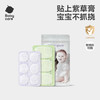 babycare紫草舒缓贴6贴婴儿紫草膏舒缓蚊虫叮咬消包儿童宝宝户外 商品缩略图1