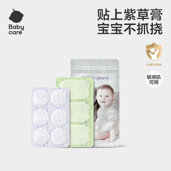 babycare紫草舒缓贴6贴婴儿紫草膏舒缓蚊虫叮咬消包儿童宝宝户外 商品图1