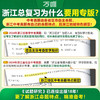 2025万唯中考试题研究中考总复习浙江专版 商品缩略图2