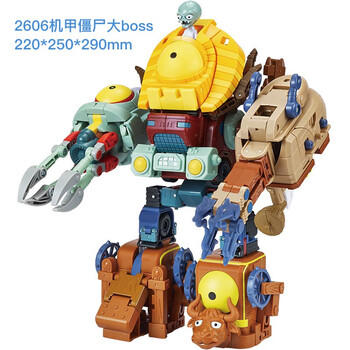PLANTS VS ZOMBIES植物大战僵尸正版男孩发射变形玩具机甲机器人BOSS 五合一大合体 商品图1