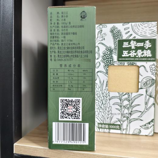观三江东北精品小米 500g—rxs 商品图4