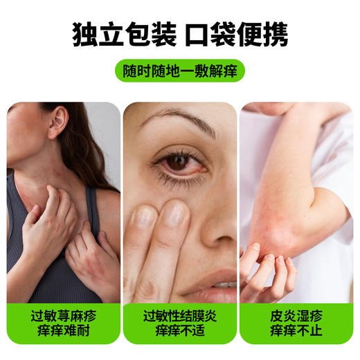 Ecowish痒痒消消巾 20片/盒 商品图5