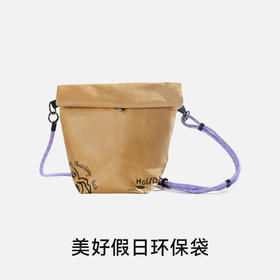 美好假日环保袋