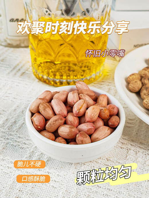 💰2025年新花生❗24.8到手2斤👍【柴火花生（原香）】❗香酥嘎嘣脆~‏好吃不上火！⁤✅源自大自然的馈赠，优选农家种植，自然成熟✅⁭口感咸酥香脆 商品图5