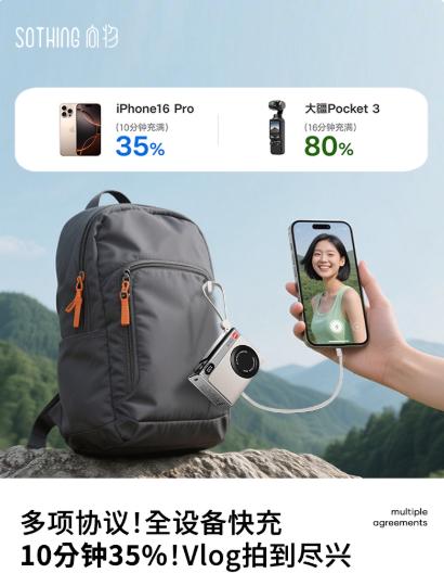 【3c认证】向物小相机充电宝DSHJ-S-2414 2025年新款自带线10000毫安大容量户外便携移动电源快充适用于苹果17华为小米 商品图5