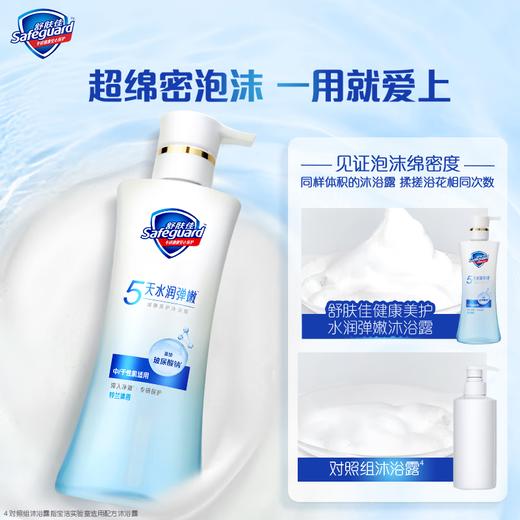 舒肤佳健康美护水润弹嫩沐浴露570G*2瓶 商品图2