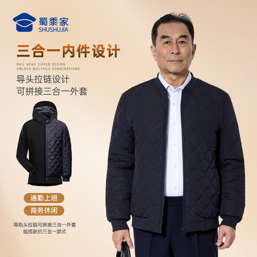 【实付满399送保温杯】【通勤石墨烯棉内胆/马甲叔叔款】休闲保暖内胆外套商务内搭长袖棉服棉衣长辈送礼WZ502/BZ503 商品图3