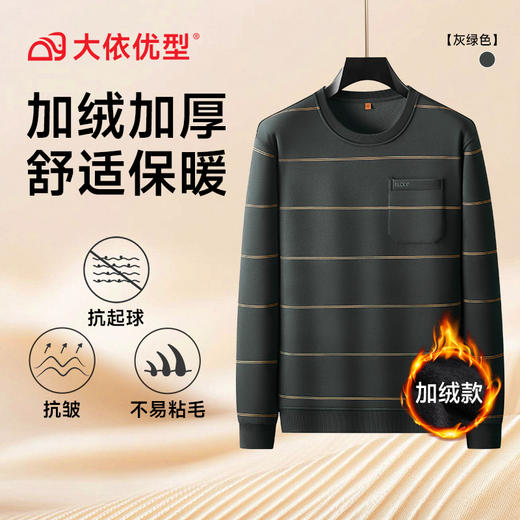 【加绒】【DWP】大依优型大码男装加绒卫衣长袖圆领条纹冬季厚款保暖时尚休闲棉质打底衫轻商务 商品图5