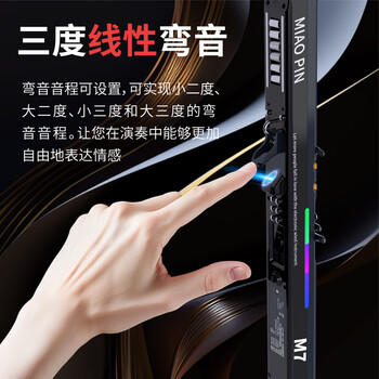 妙品M7电吹管乐器专业款2025新款十大品牌中老年电萨克斯笛子黑色标配 商品图1