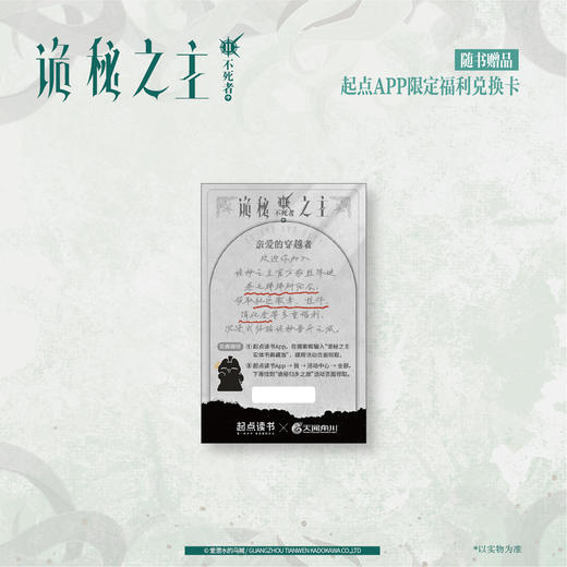 诡秘之主.11不死者.中（典藏版 无删节精校版） 商品图9