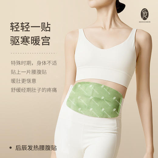 双11抢先购❗️【后辰发热系列专场】从头暖到脚！御寒后辰有方 商品图10