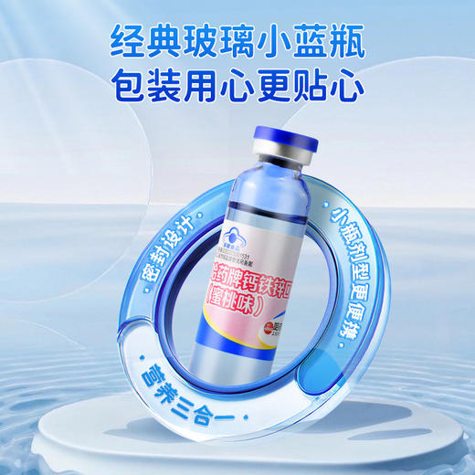 哈药牌钙铁锌口服液（蜜桃味）300ml(10ml/支*30支)*2盒+赠1盒健安喜维生素AD软胶囊10粒⭐️ 商品图1