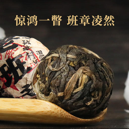 沧元古茶 珍藏老班章龙珠 普洱生茶 霸气天成·王者风范 商品图2