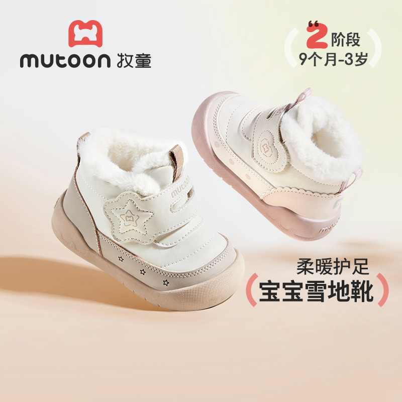 牧童冬季新款星星宝宝加绒防滑软底保暖学步鞋男童女童高筒雪地靴