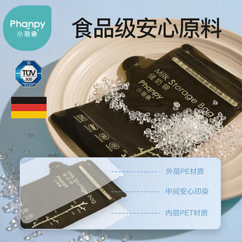 小雅象遮光储奶袋母乳储存袋保鲜袋小容量奶水存奶袋 150ml*60片 商品图2