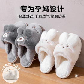 始源成人款超柔可爱兔子棉棉拖鞋秋冬款保暖一鞋两穿