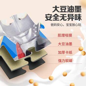 大眼小娃奥特曼儿童磁力拼图1-3-6岁宝宝磁吸玩具2岁男孩女孩生日礼物三阶 商品图0