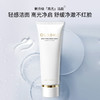 夸迪净澈舒缓高光洁面乳 商品缩略图5