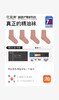 花里家精油防臭舒适袜 商品缩略图5