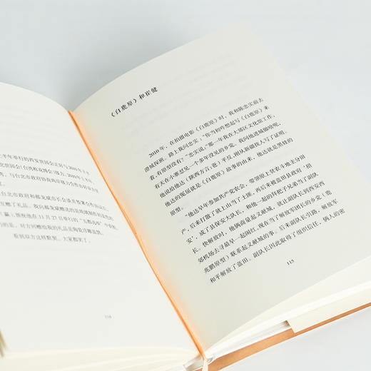 【签名+钤印】王军《无剧本出演》 商品图5