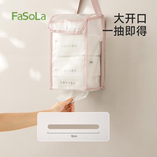 FaSoLa悬挂纸巾袋壁挂纸巾收纳包家用卫生间收纳抽纸大容量纸巾挂袋 商品图4
