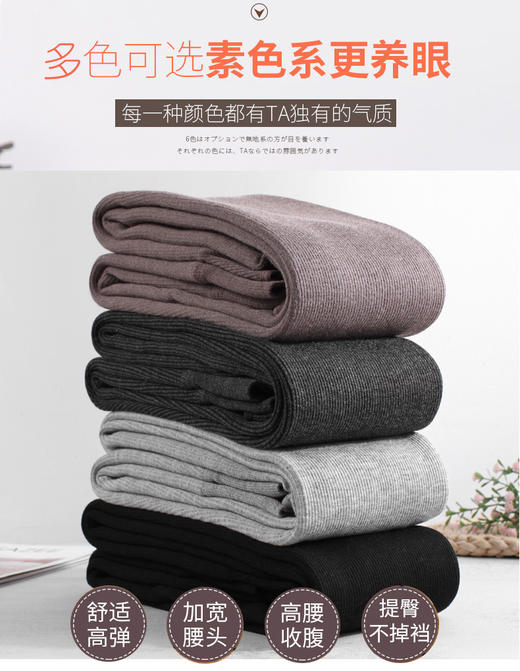 买手优选高弹显瘦加裆200克/350克重棉竖条踩脚连脚打底裤袜（3-5天发货） 商品图3